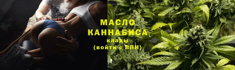 ТГК гашишное масло  где купить   Ленск 